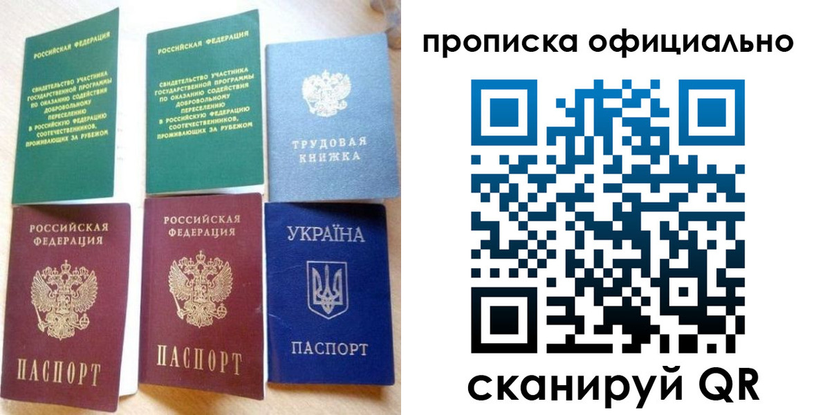 временная регистрация недорого в Невеле