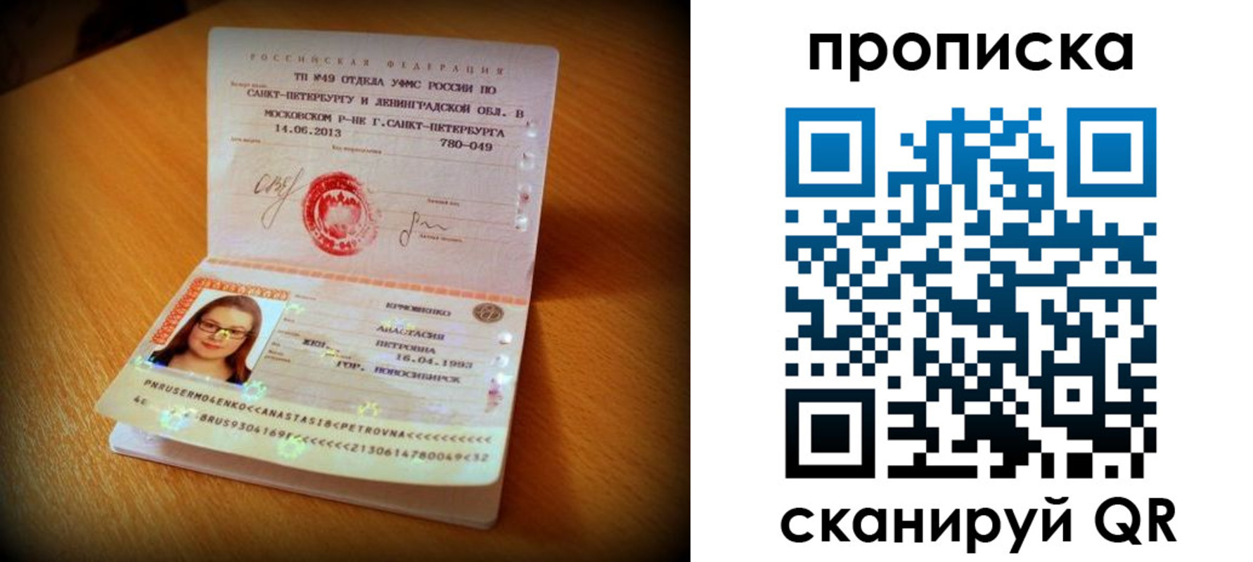 прописка для работы в Невеле