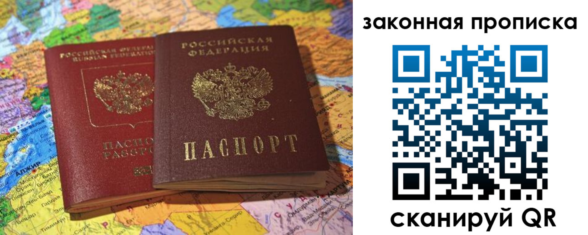 временная регистрация законно в Невеле